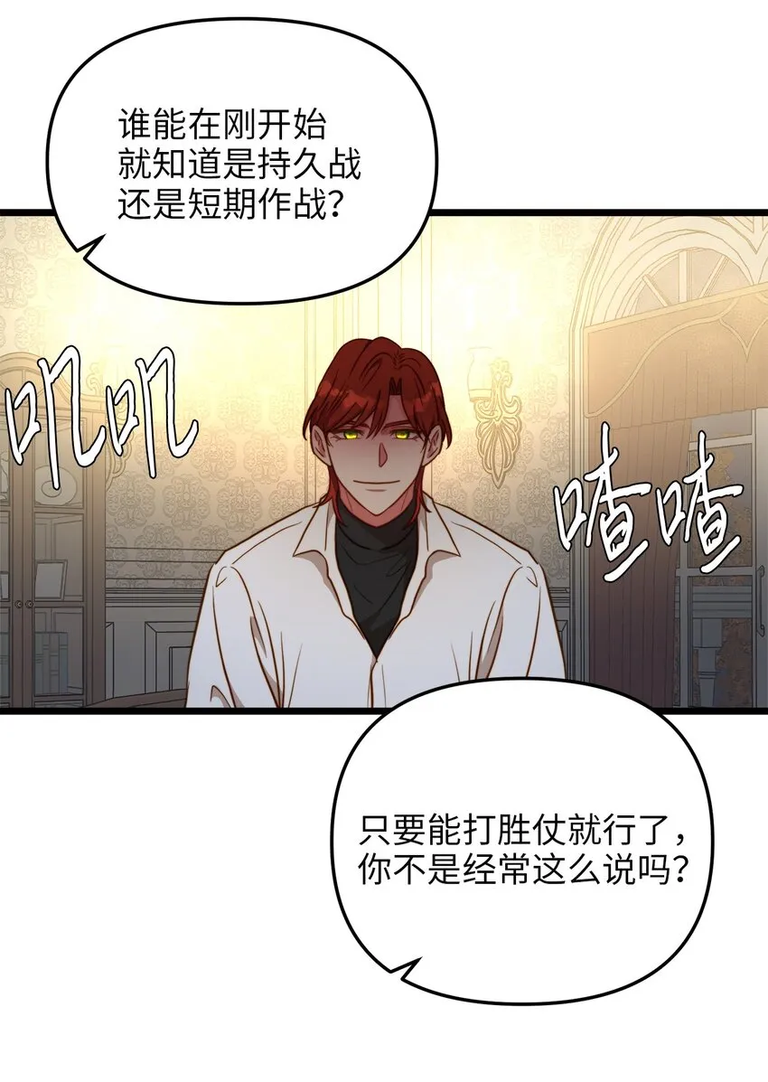 74 真诚的表白 第39页