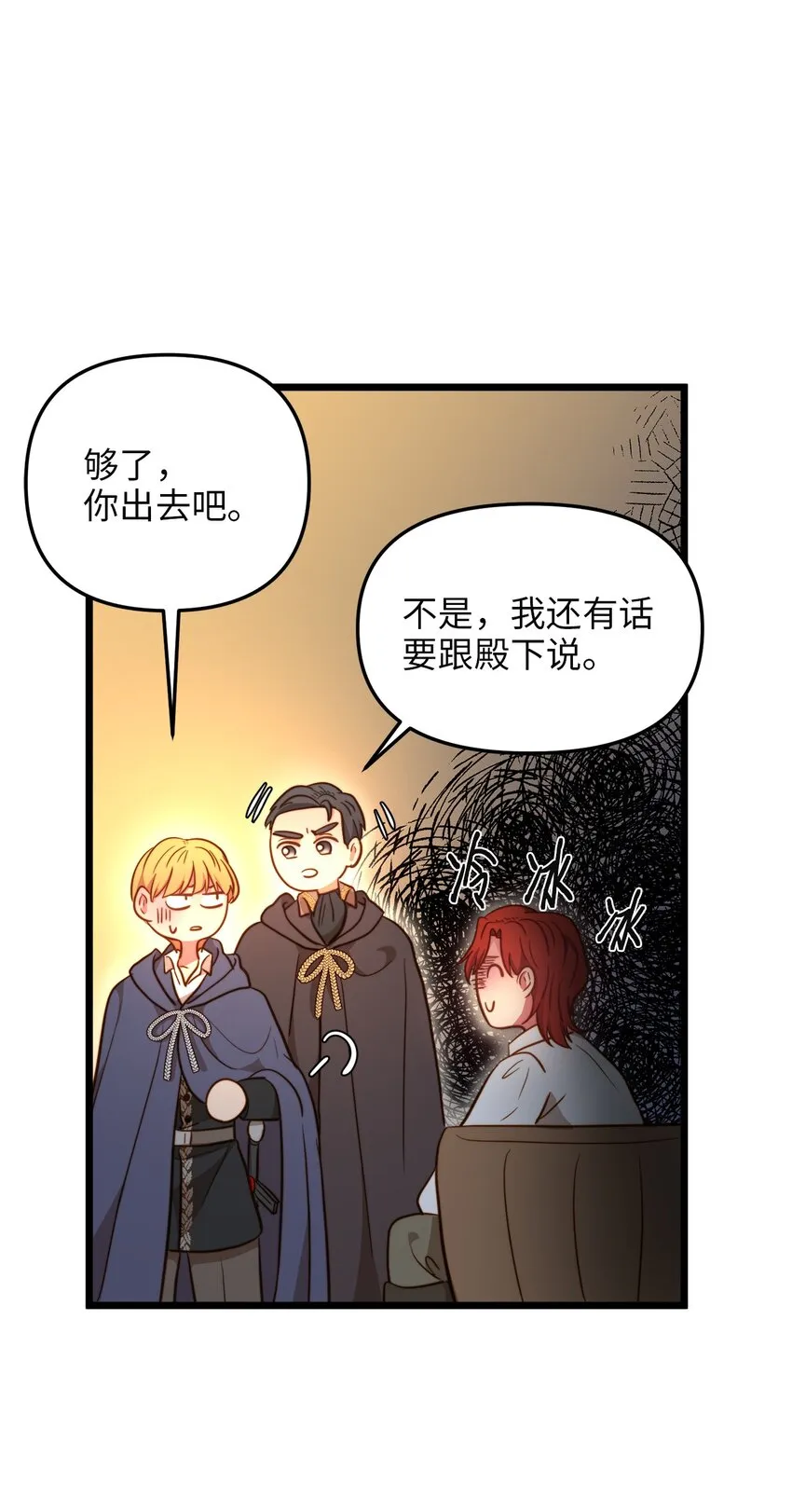 74 真诚的表白 第41页