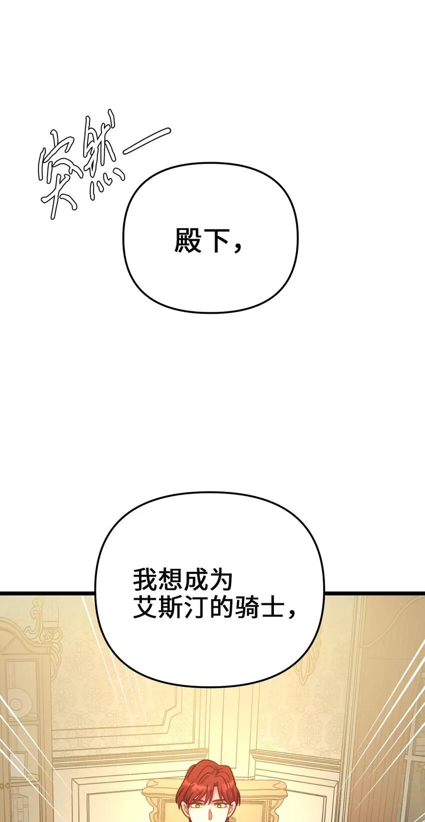 74 真诚的表白 第42页