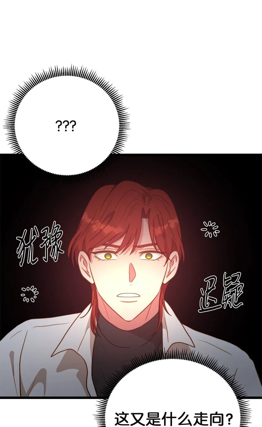 74 真诚的表白 第44页