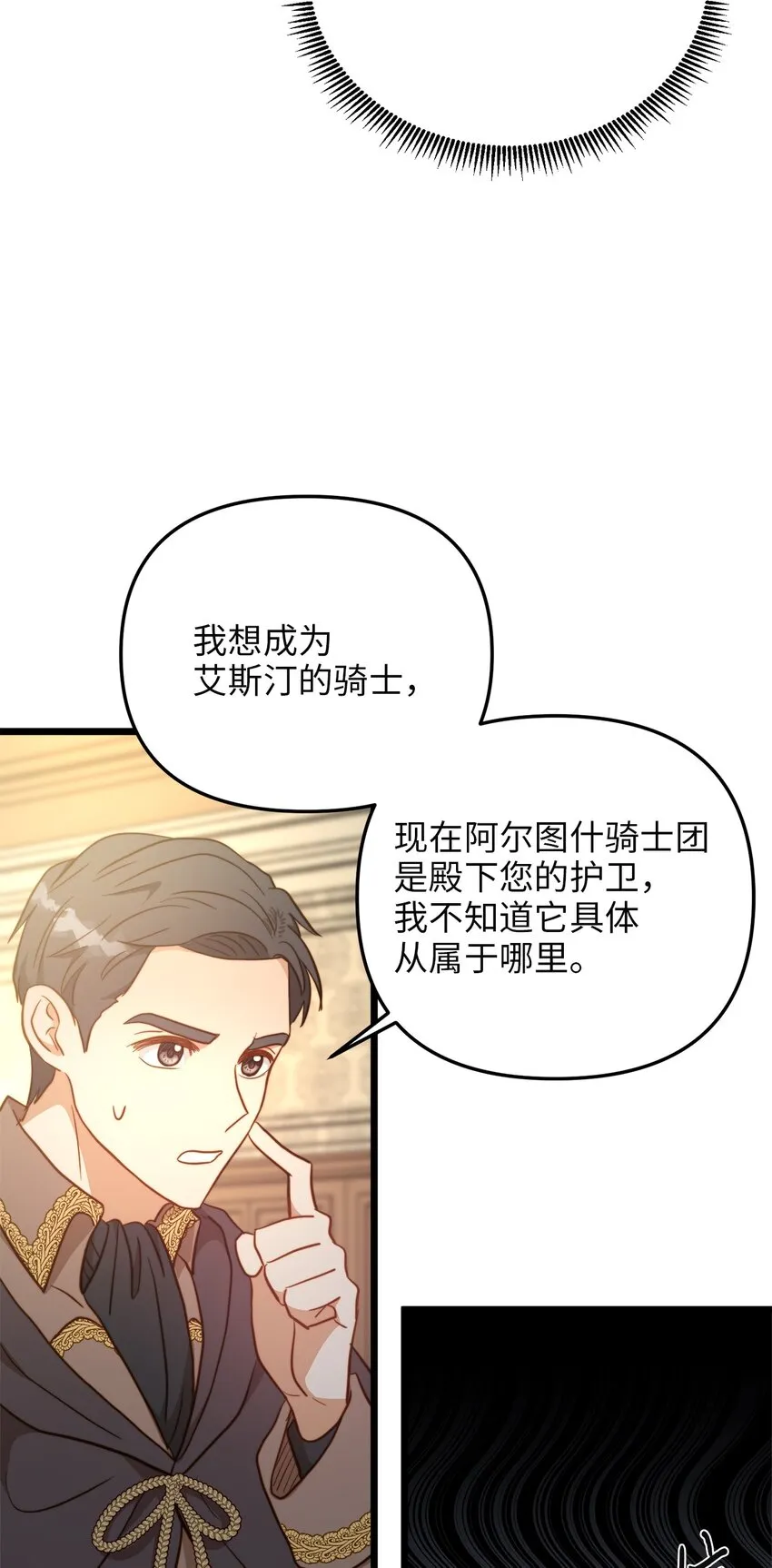74 真诚的表白 第45页