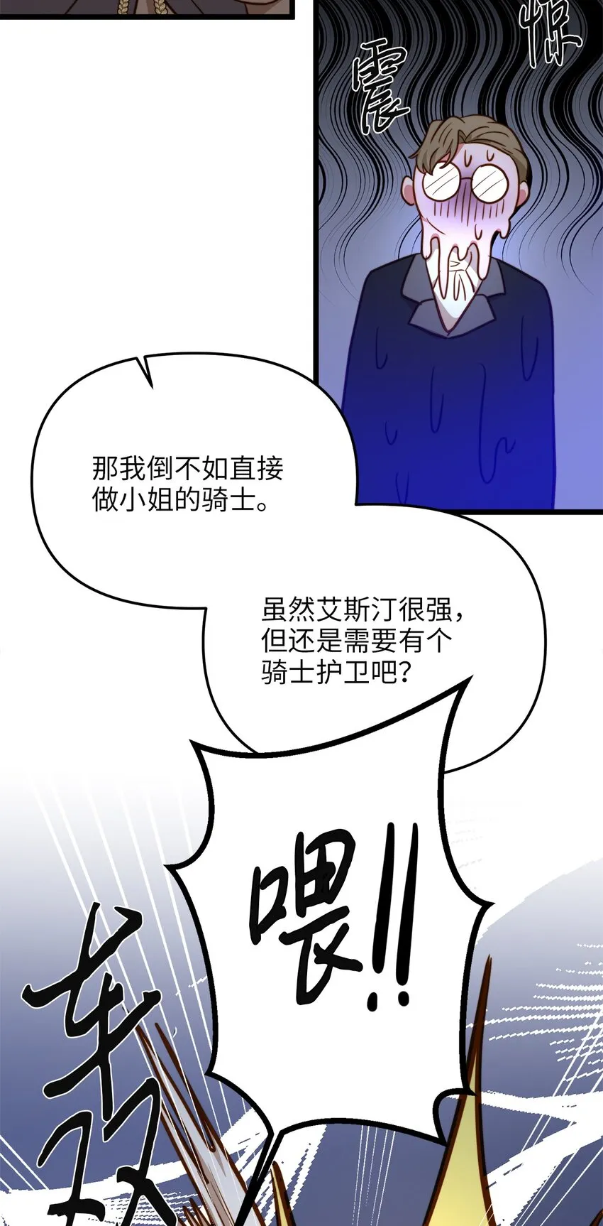 74 真诚的表白 第46页