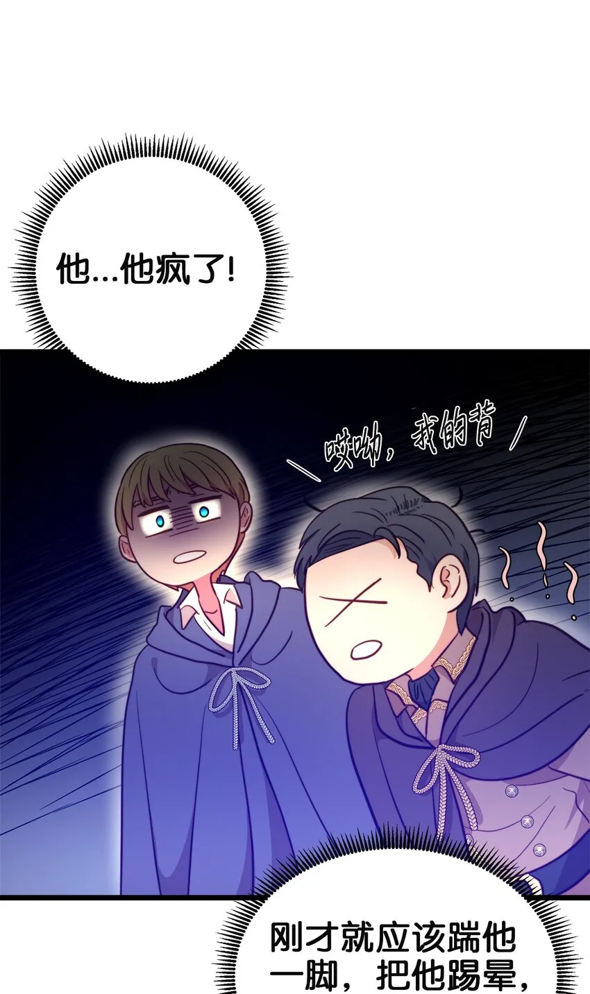 74 真诚的表白 第48页