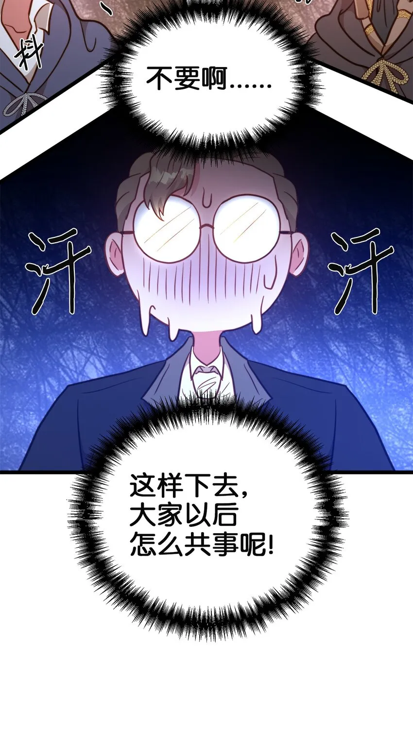 74 真诚的表白 第51页