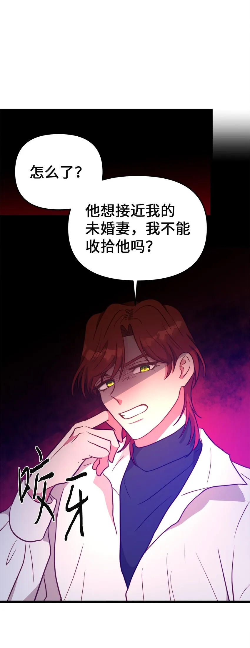 74 真诚的表白 第55页