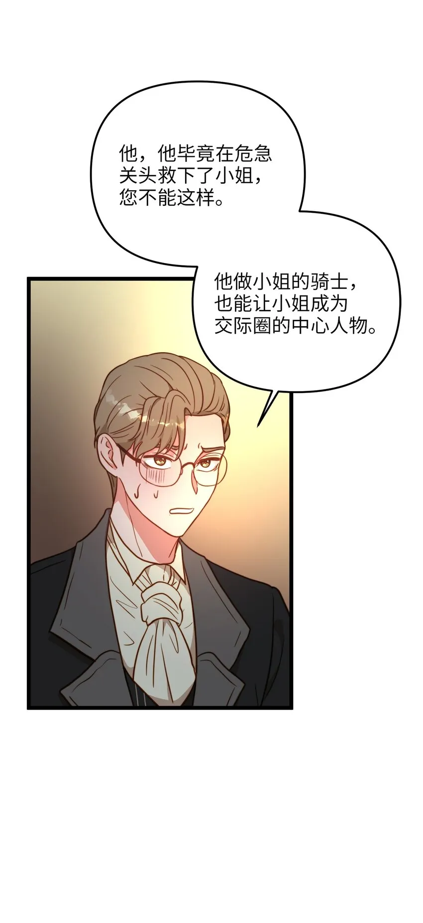 74 真诚的表白 第56页