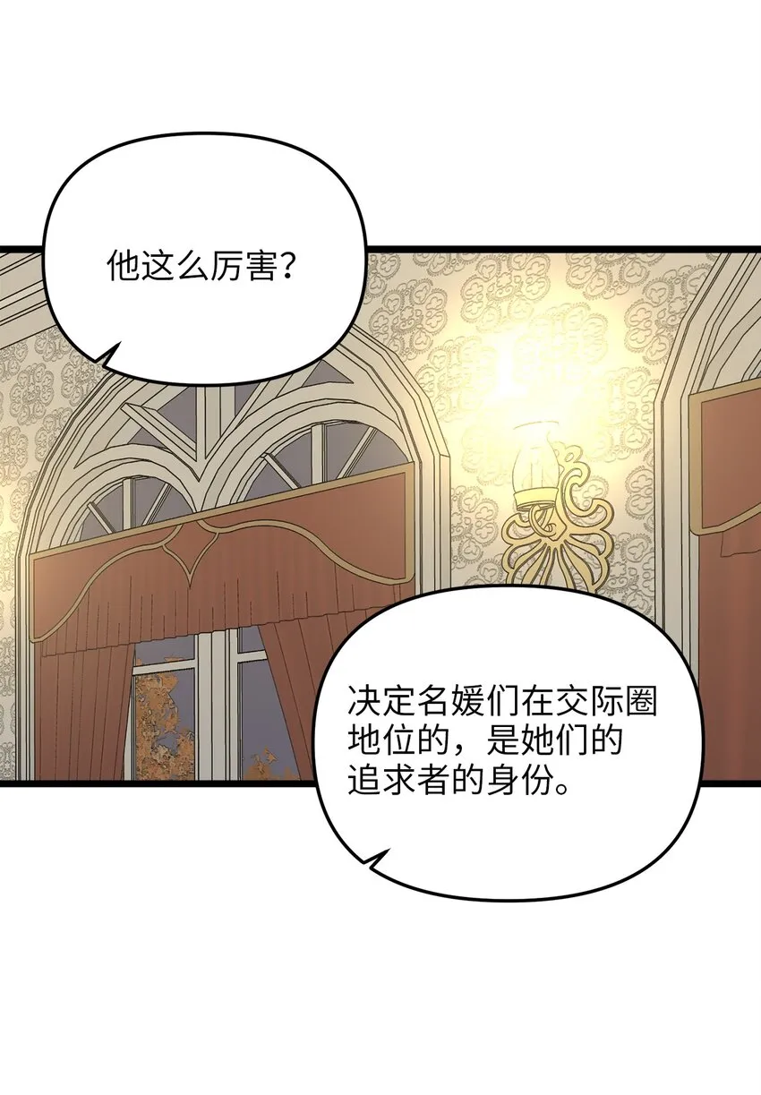 74 真诚的表白 第57页