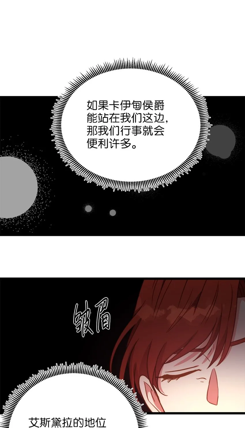 74 真诚的表白 第61页