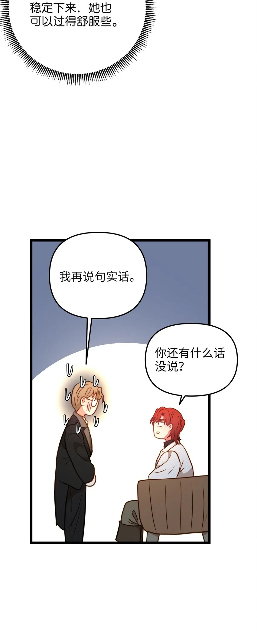 74 真诚的表白 第62页