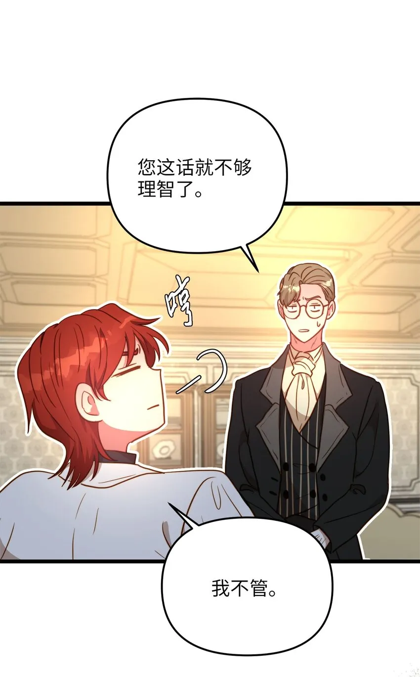 74 真诚的表白 第65页