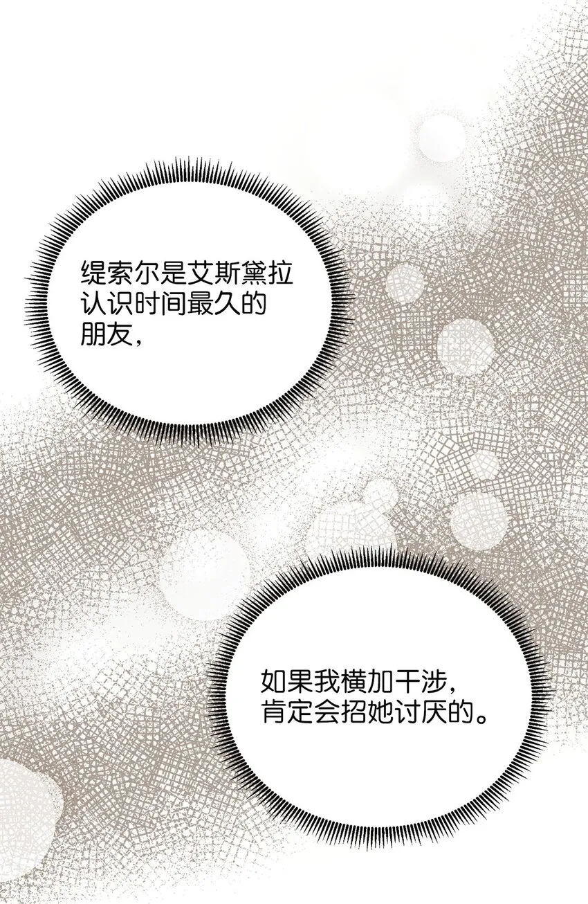 74 真诚的表白 第66页