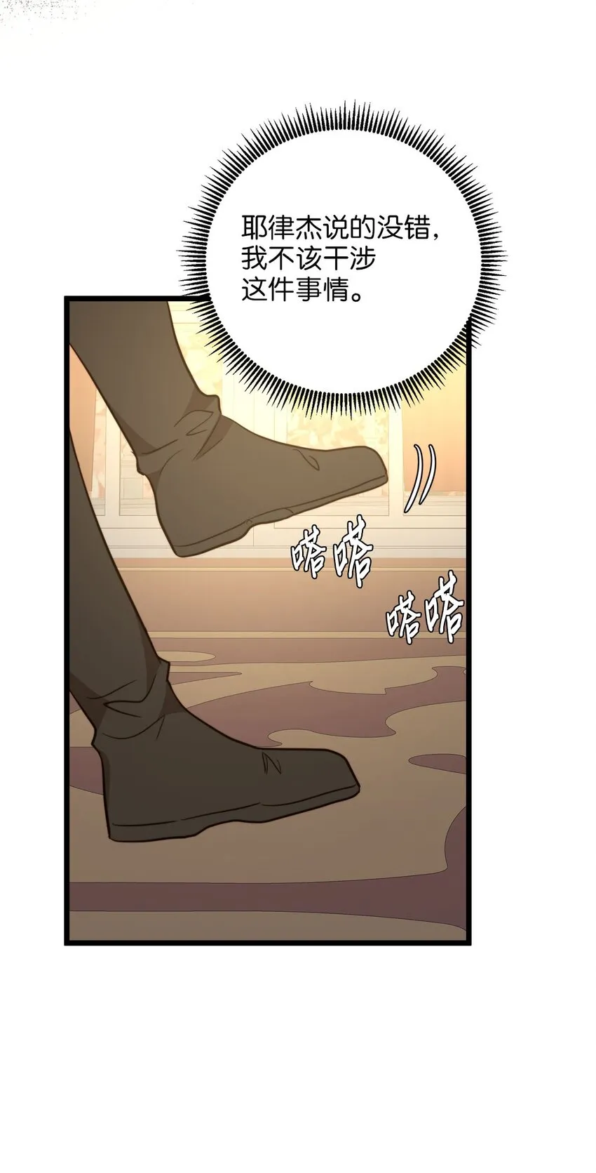 74 真诚的表白 第67页