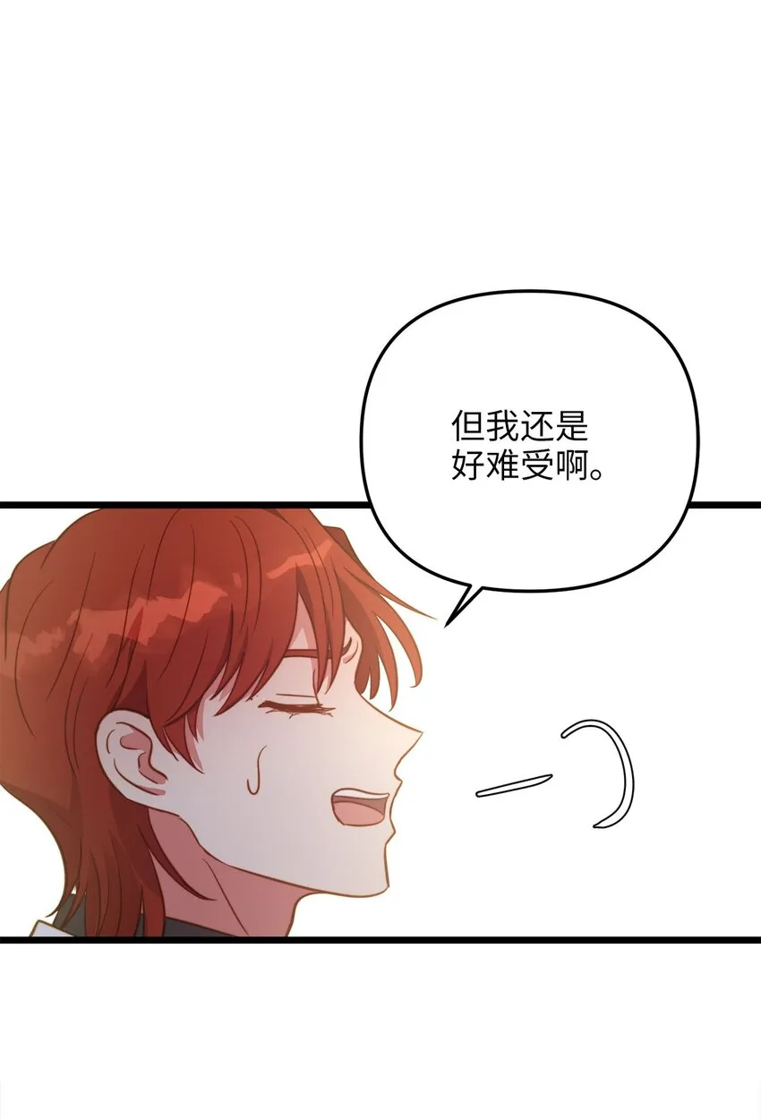 74 真诚的表白 第68页