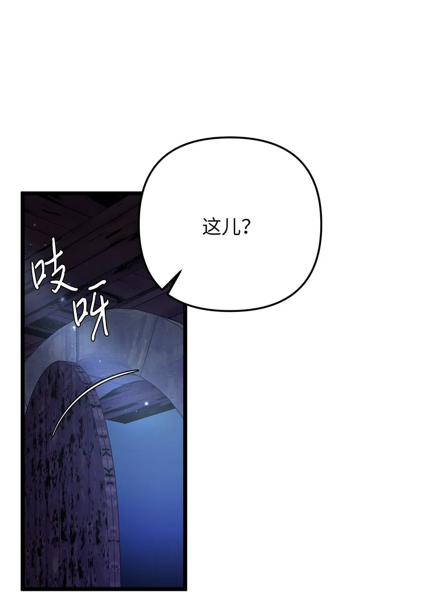 73 秘密谈话 第3页