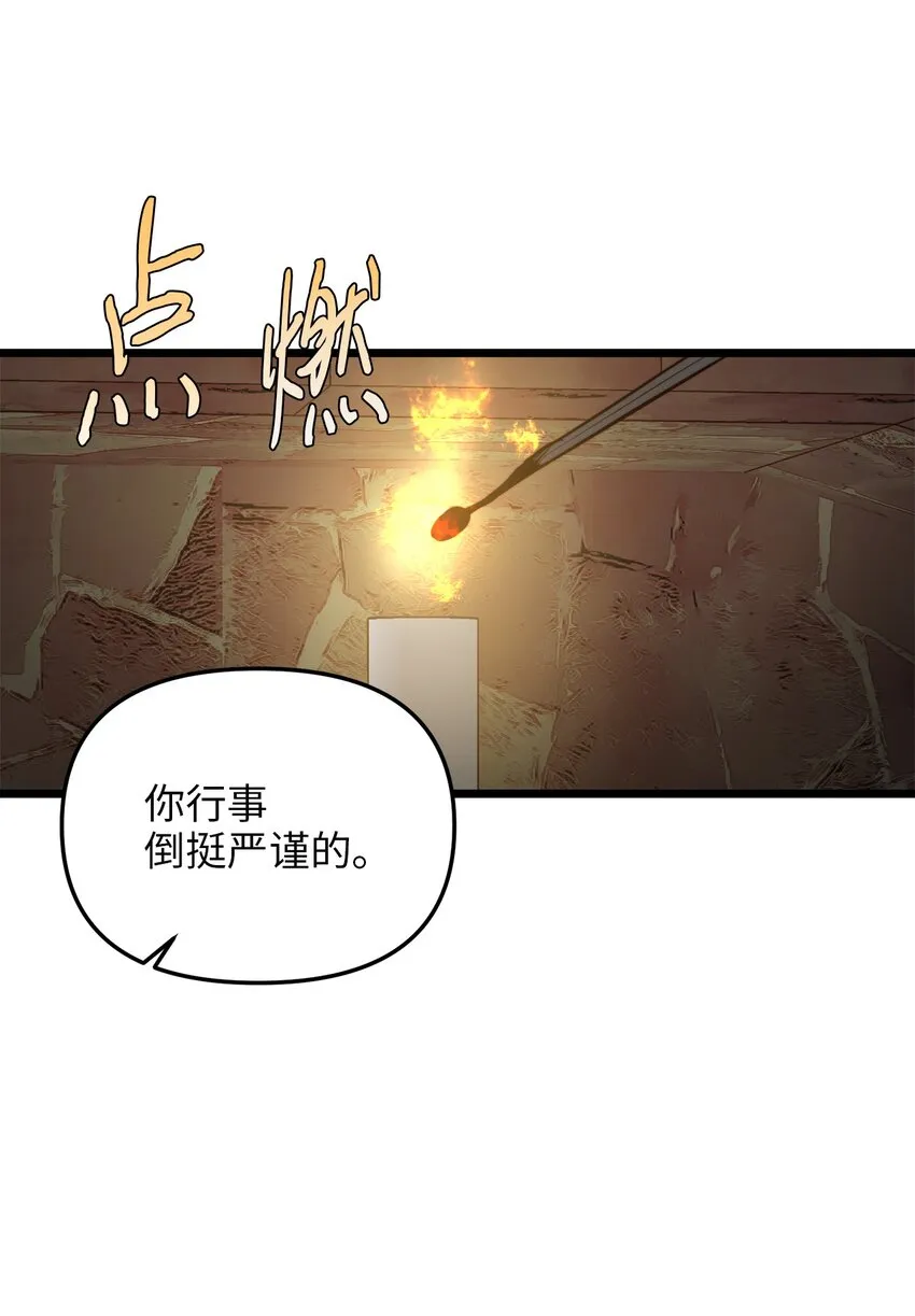 73 秘密谈话 第7页