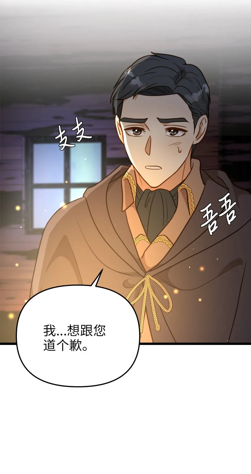 73 秘密谈话 第11页