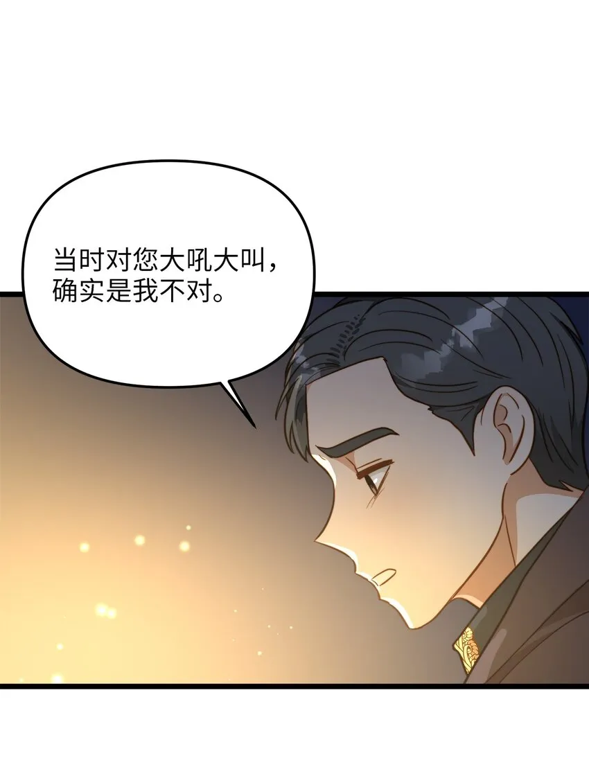 73 秘密谈话 第13页