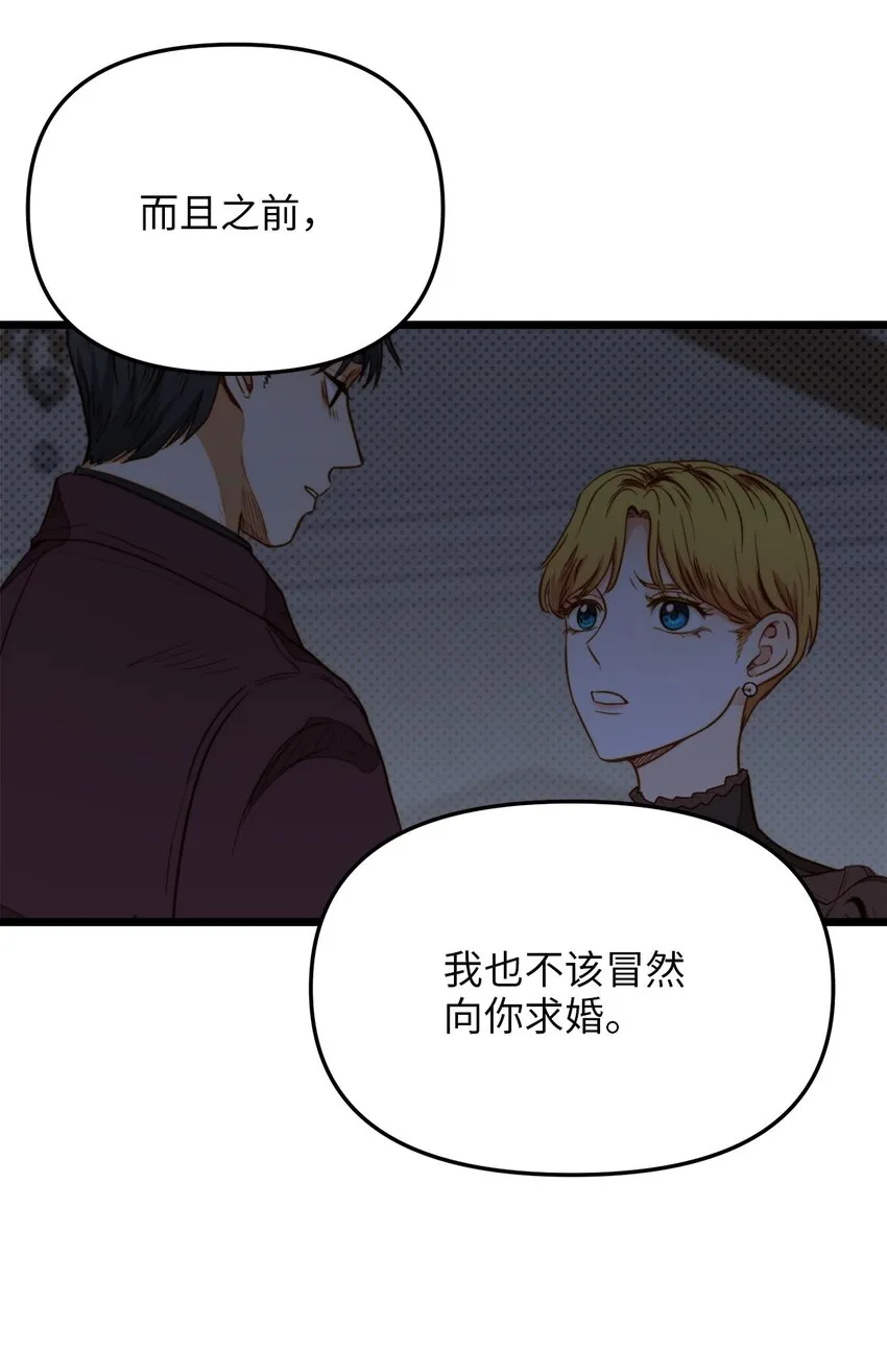 73 秘密谈话 第14页