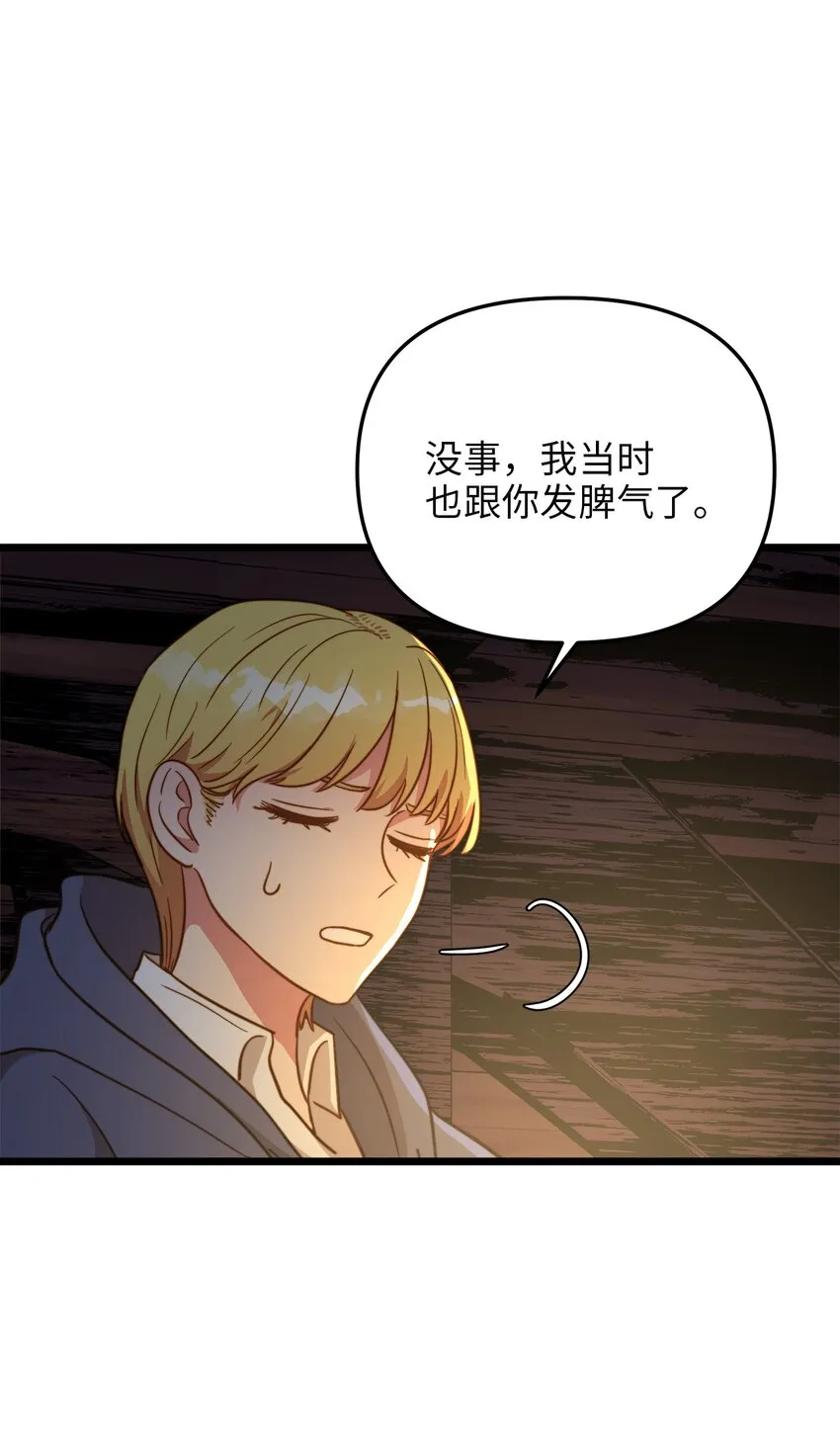73 秘密谈话 第16页