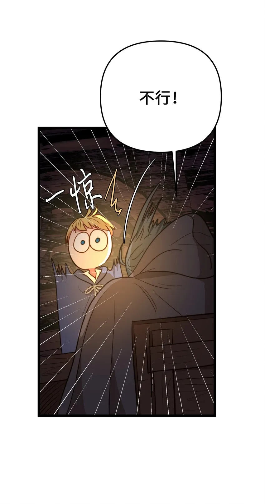 73 秘密谈话 第19页
