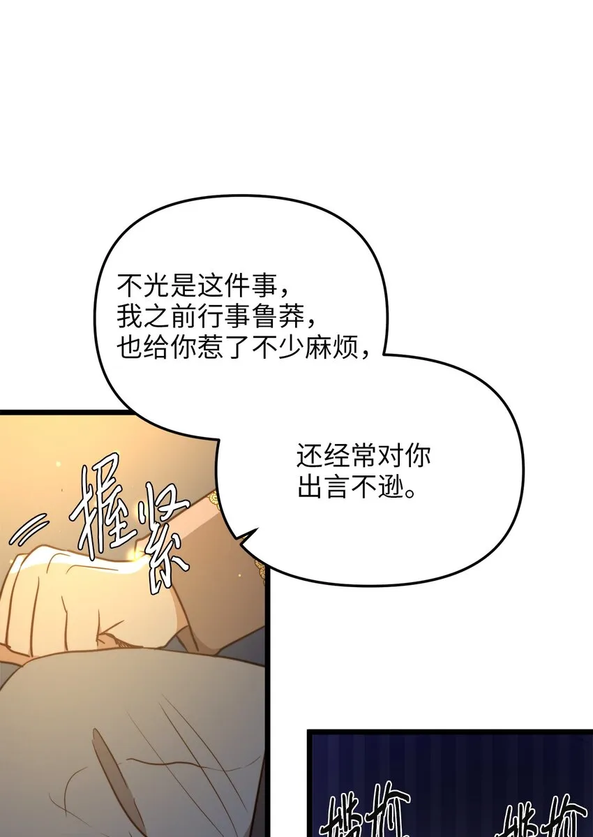 73 秘密谈话 第20页