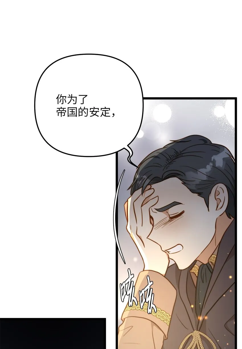 73 秘密谈话 第24页