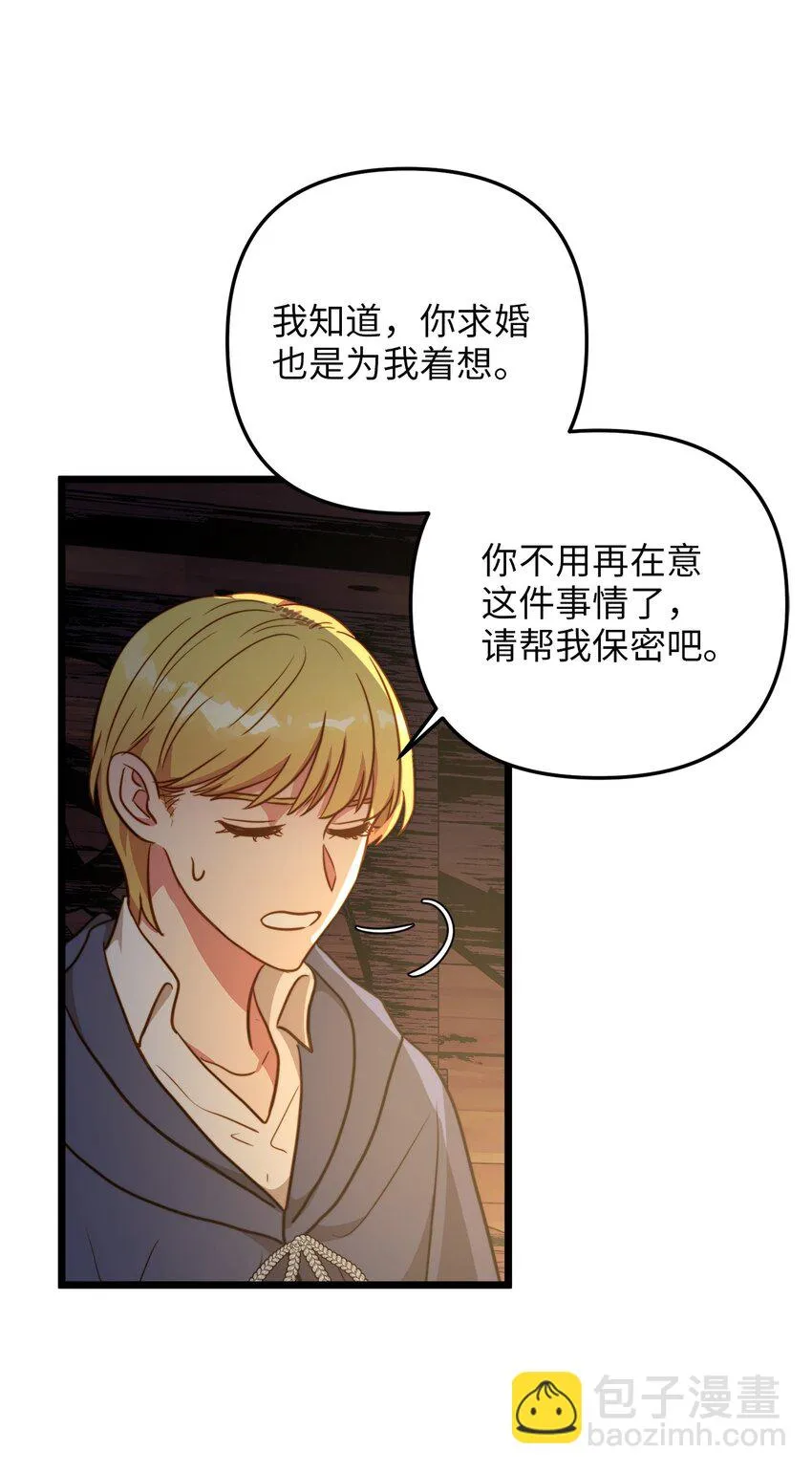 73 秘密谈话 第31页