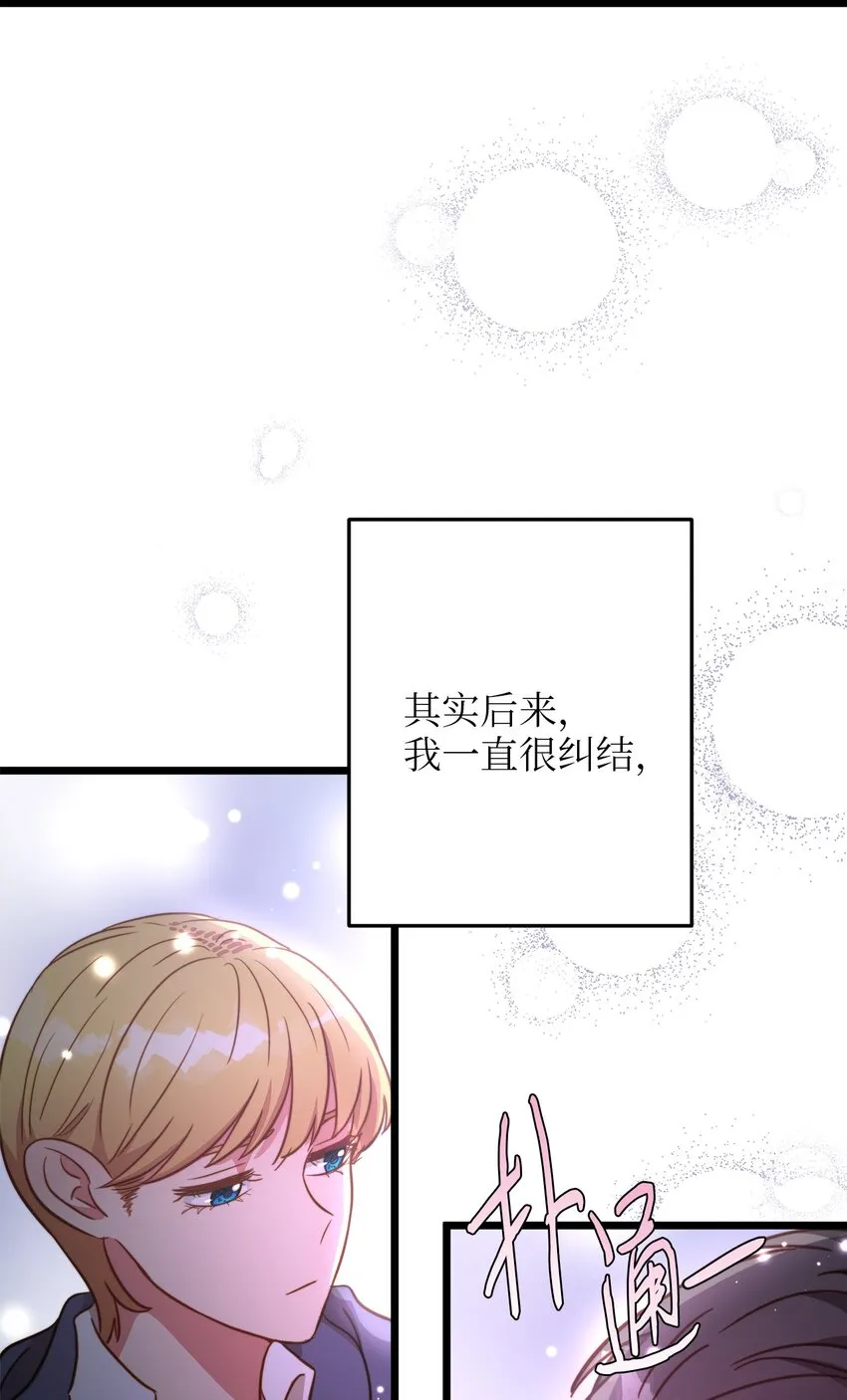 73 秘密谈话 第36页