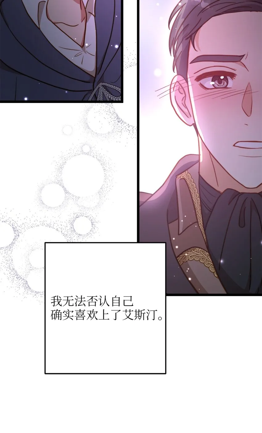 73 秘密谈话 第37页