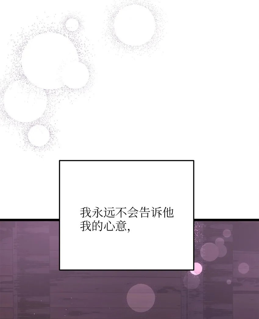 73 秘密谈话 第39页