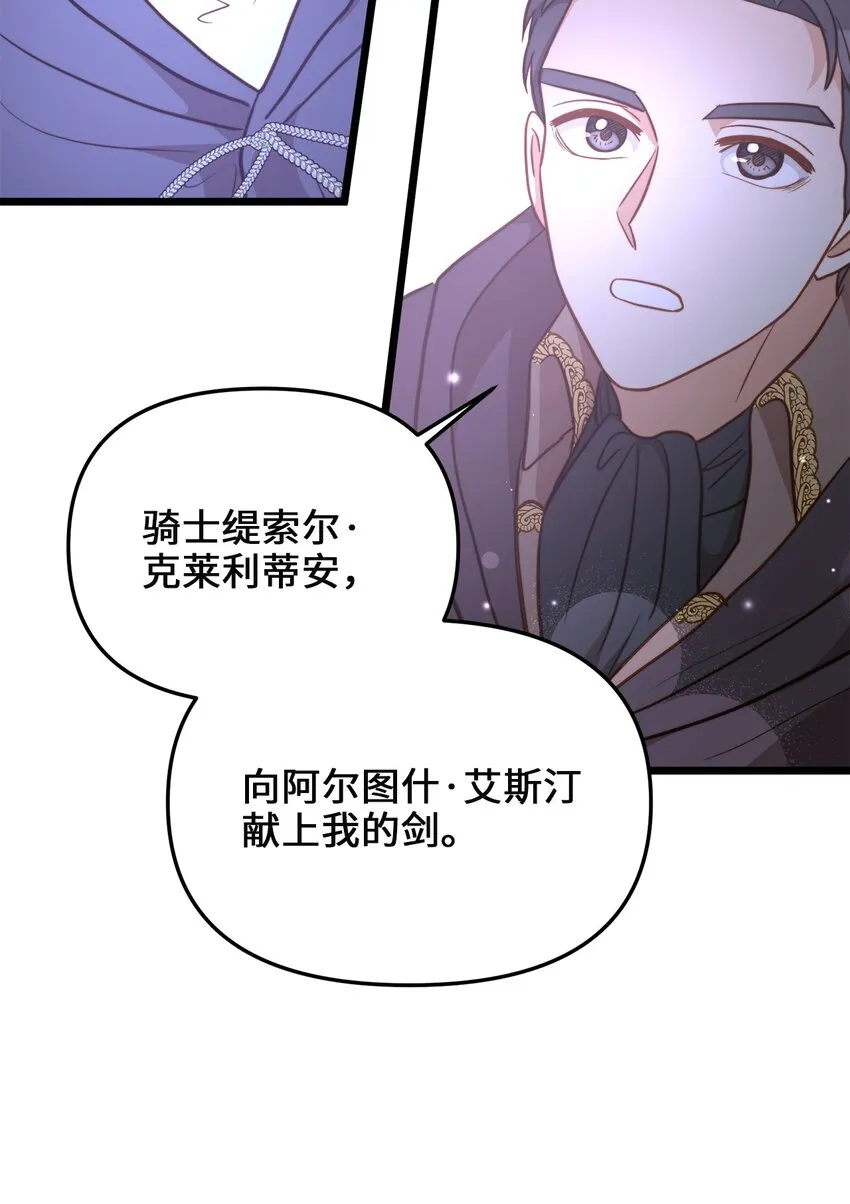 73 秘密谈话 第42页