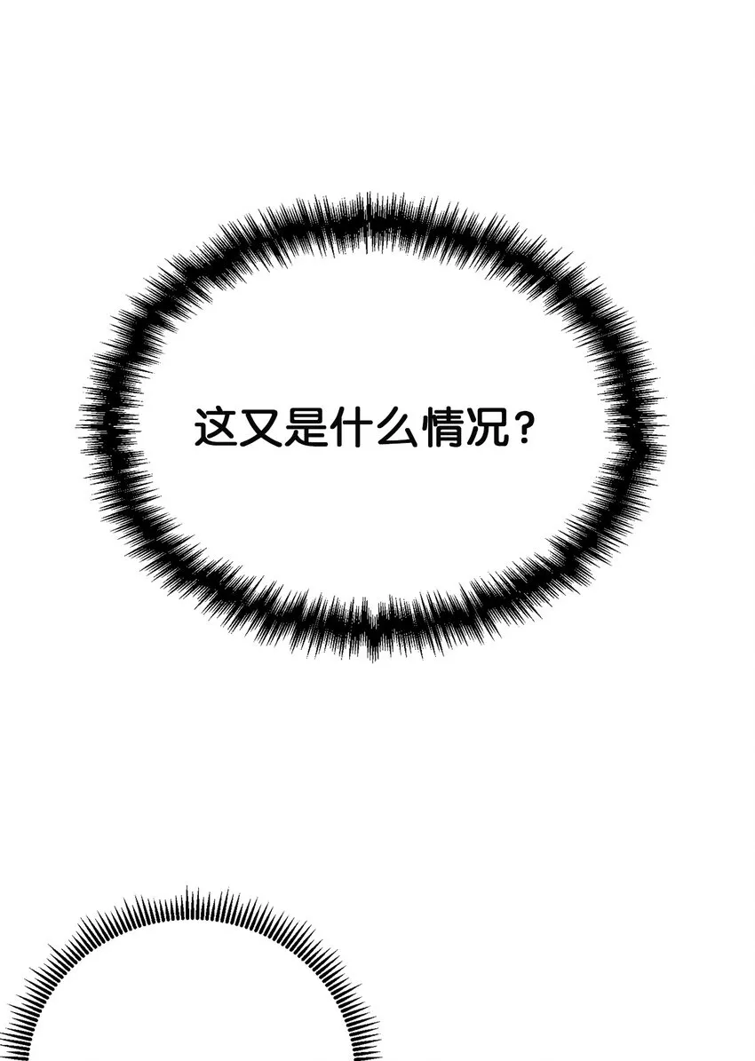 73 秘密谈话 第43页