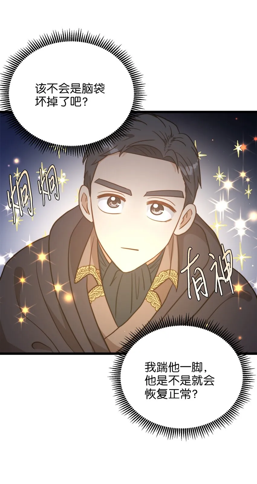 73 秘密谈话 第45页