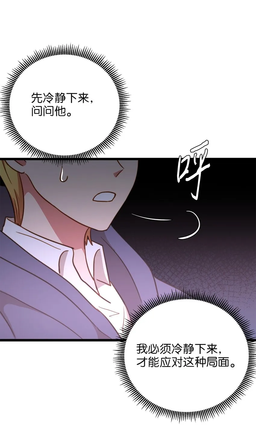 73 秘密谈话 第46页