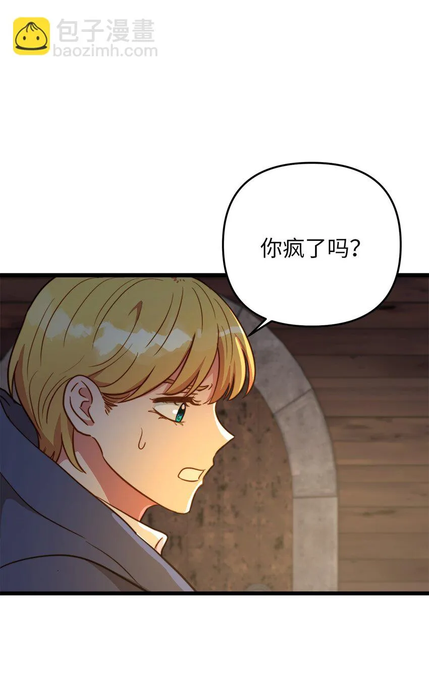 73 秘密谈话 第47页