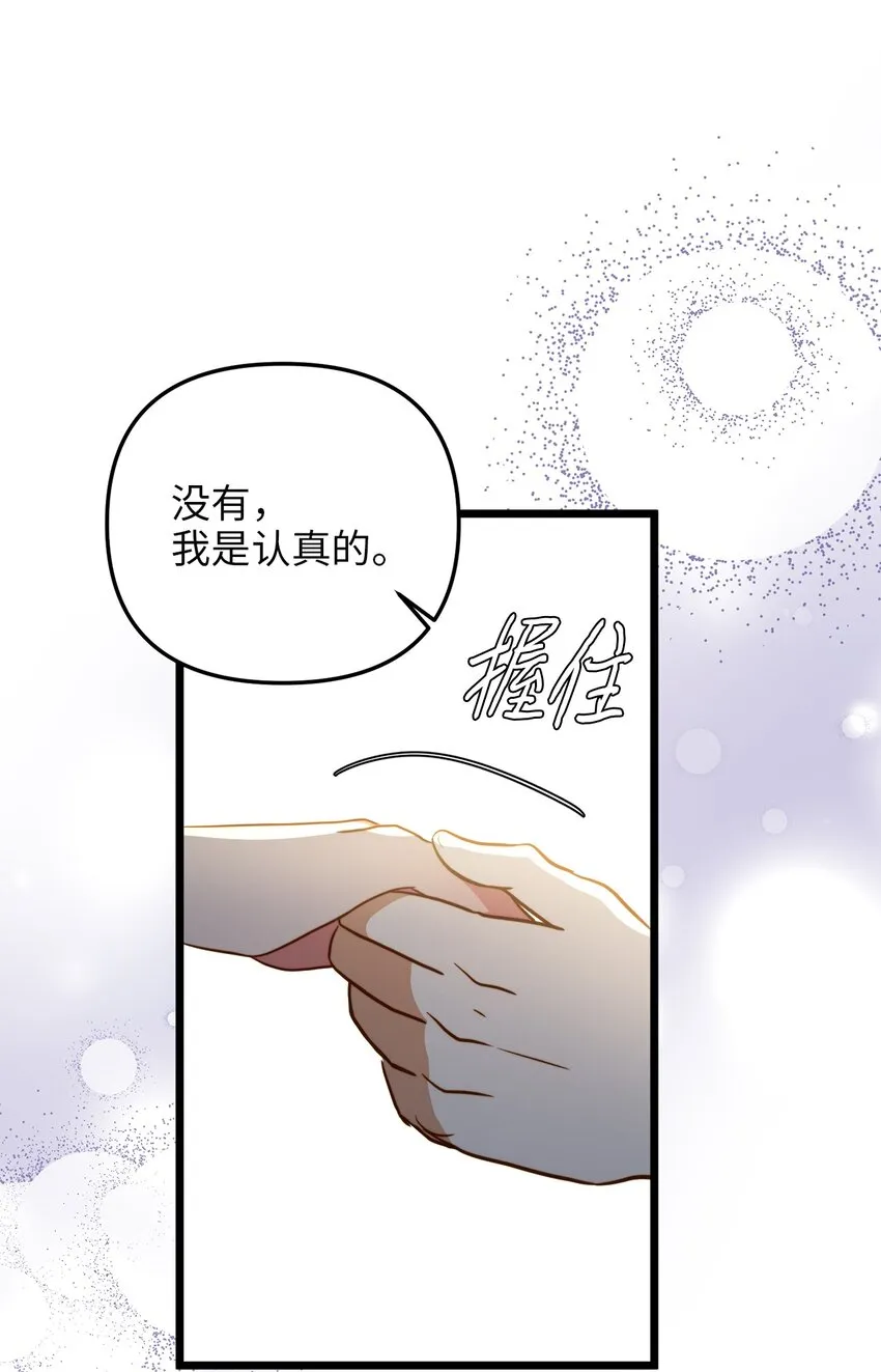73 秘密谈话 第48页