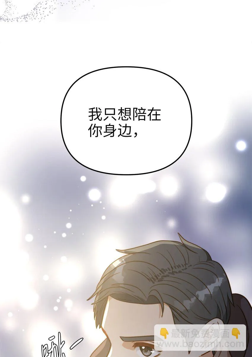 73 秘密谈话 第49页