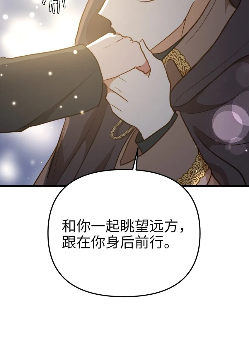 73 秘密谈话 第50页