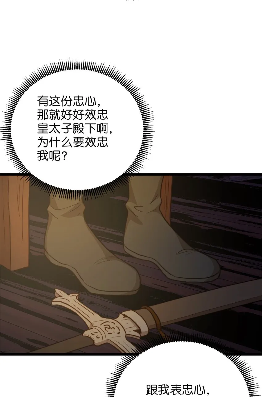 73 秘密谈话 第52页