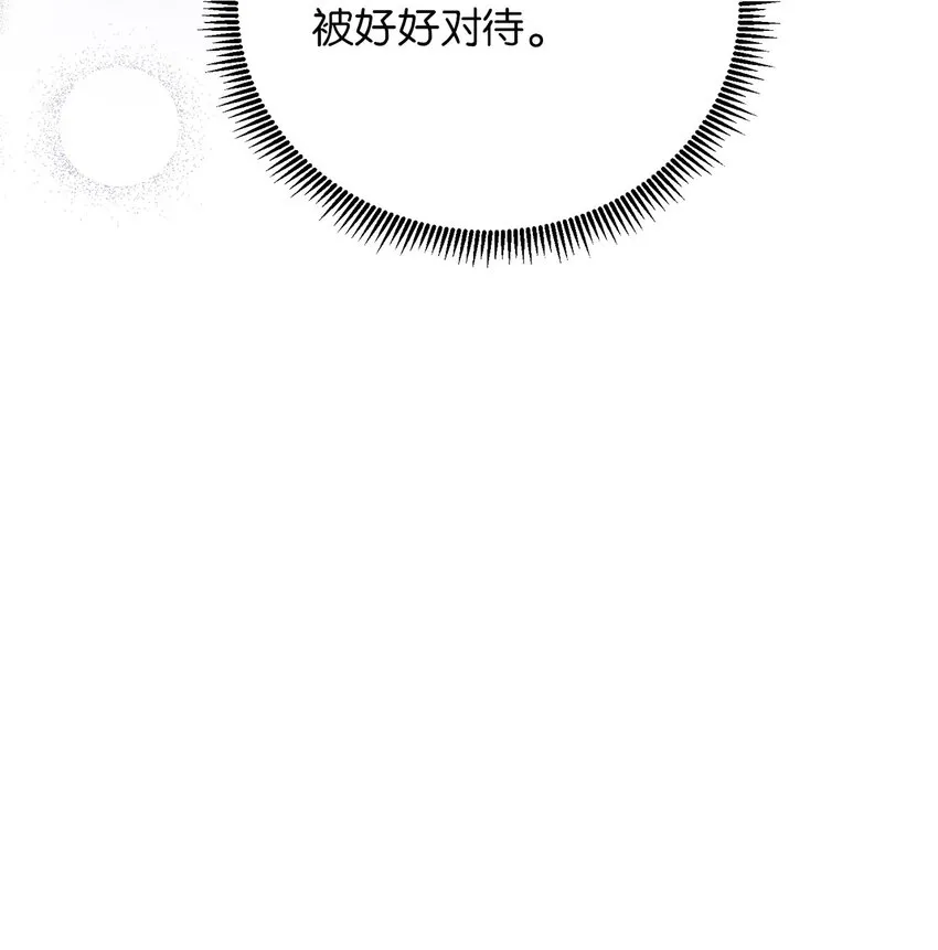 73 秘密谈话 第55页