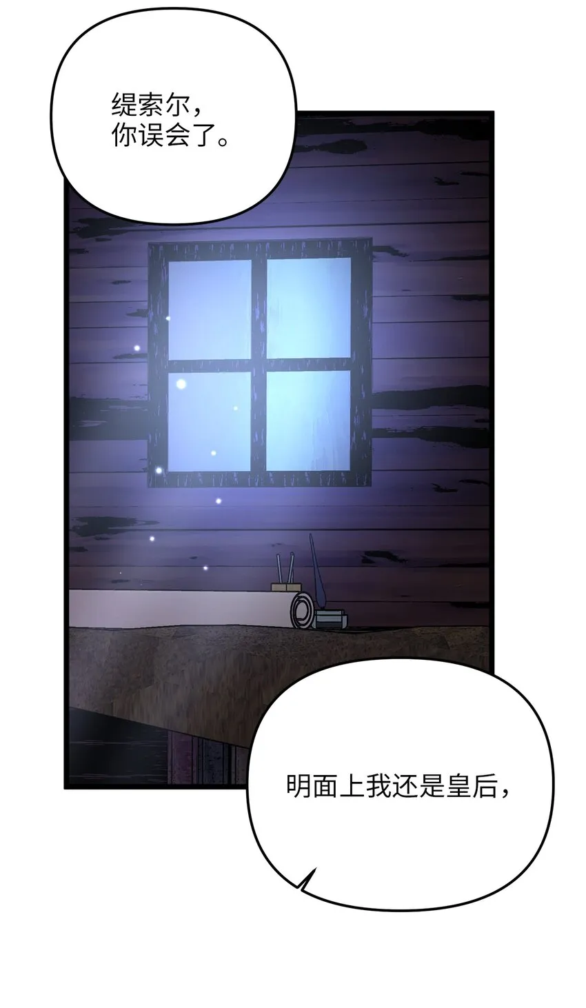 73 秘密谈话 第56页
