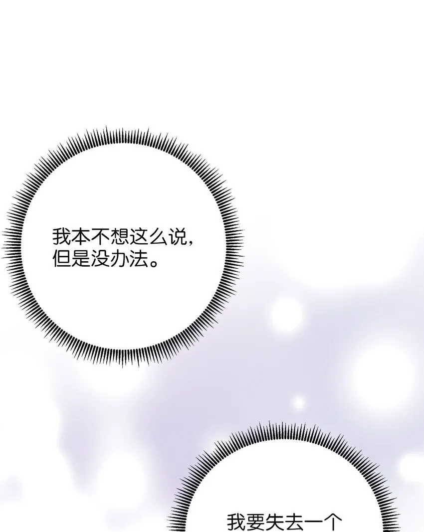 73 秘密谈话 第58页