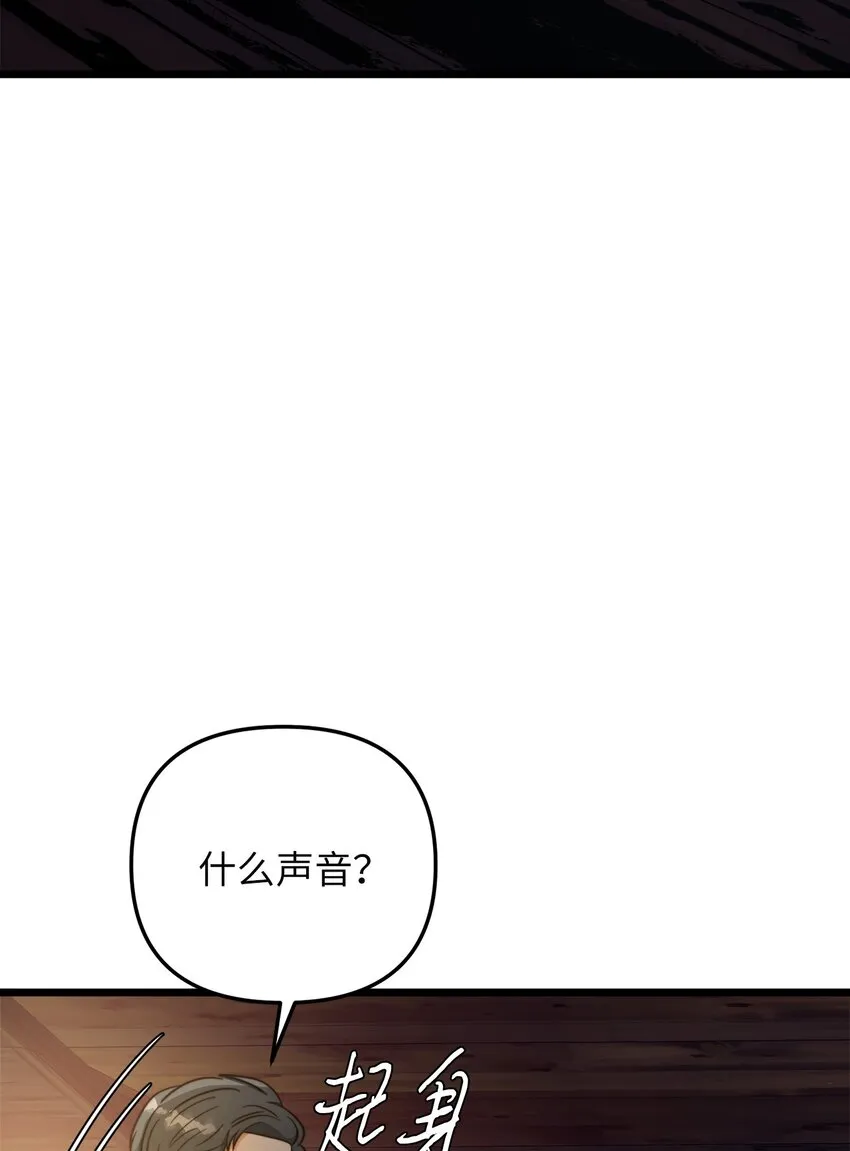 73 秘密谈话 第61页