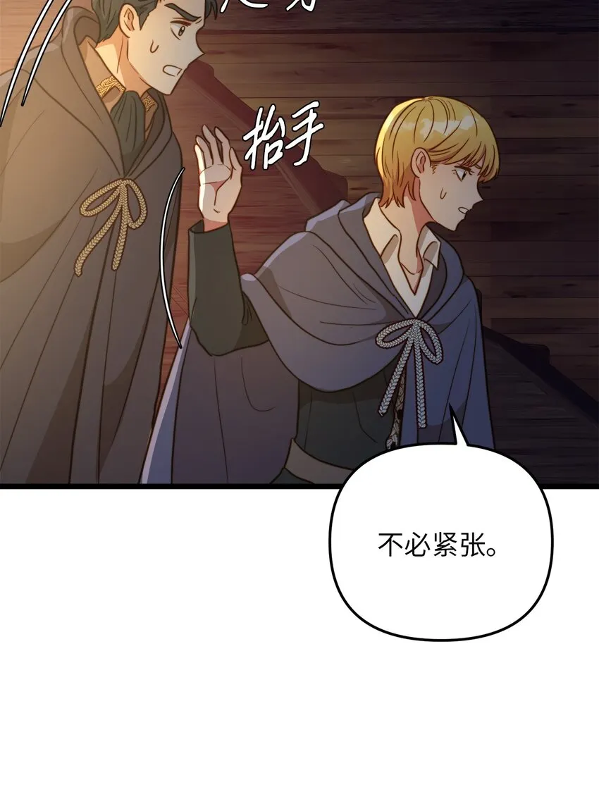 73 秘密谈话 第62页