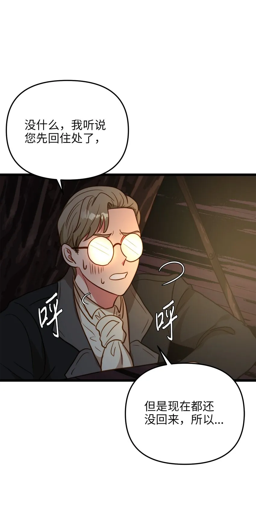 73 秘密谈话 第64页