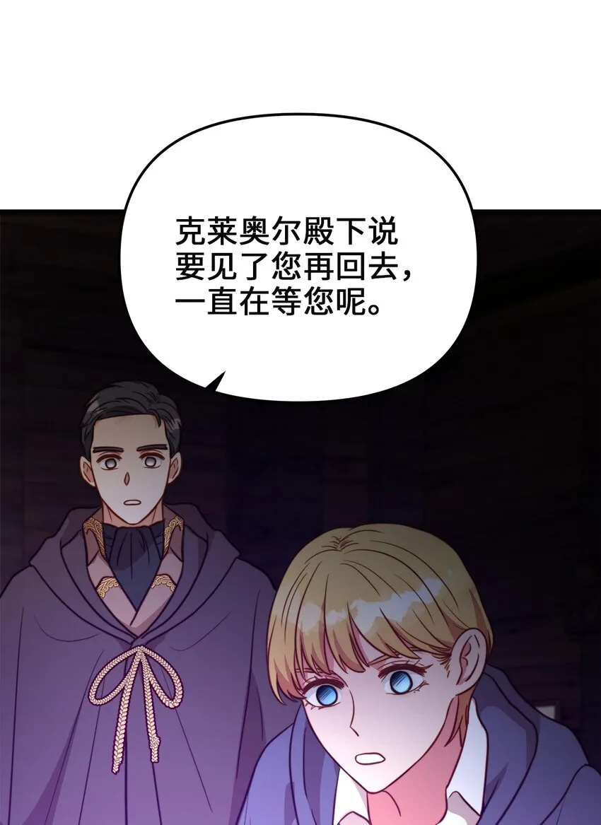 73 秘密谈话 第65页