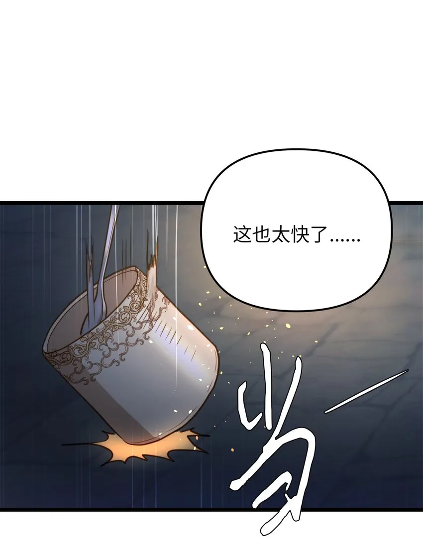 72 救驾来迟 第7页