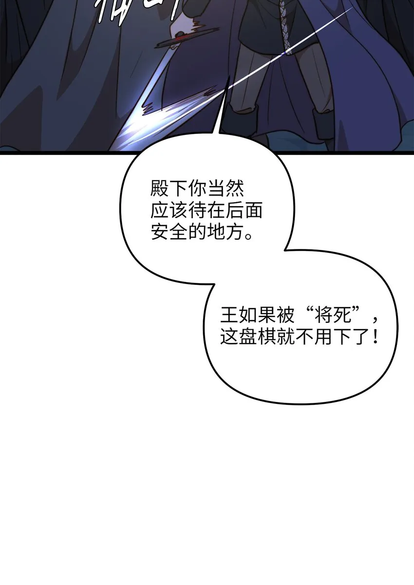72 救驾来迟 第10页