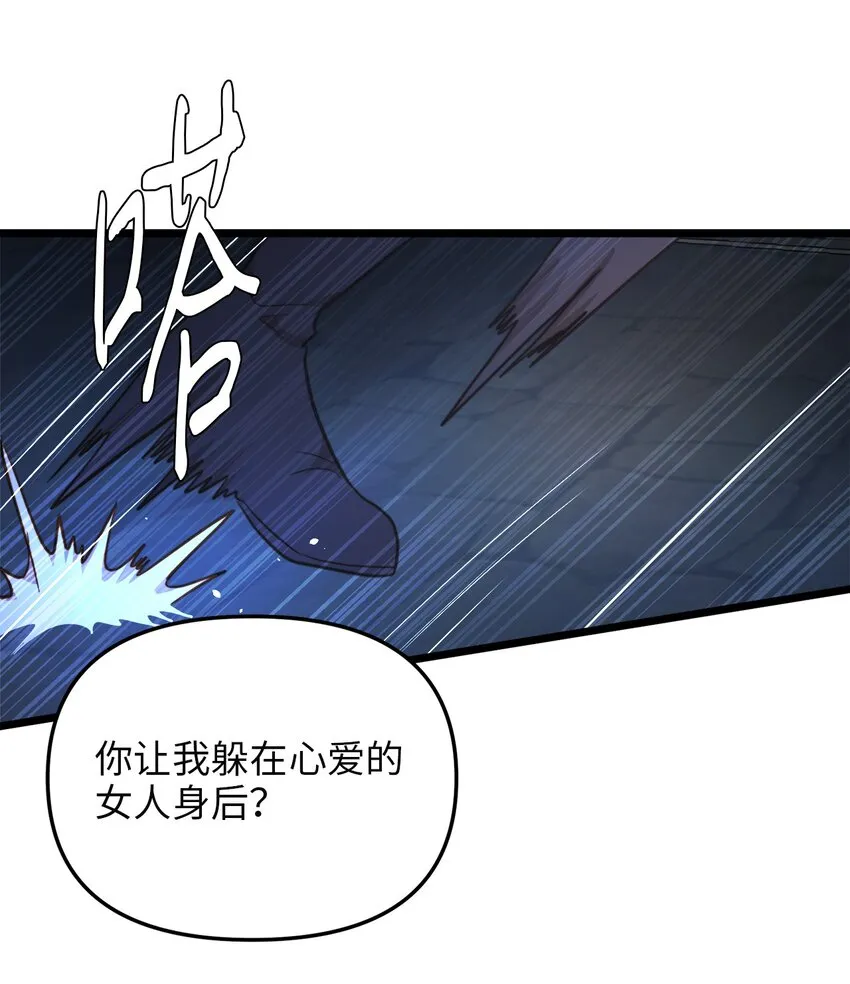 72 救驾来迟 第11页