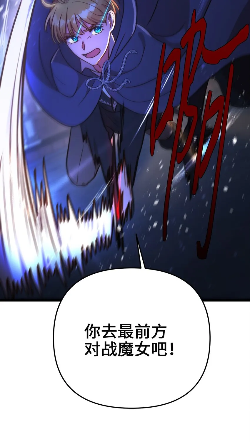 72 救驾来迟 第15页